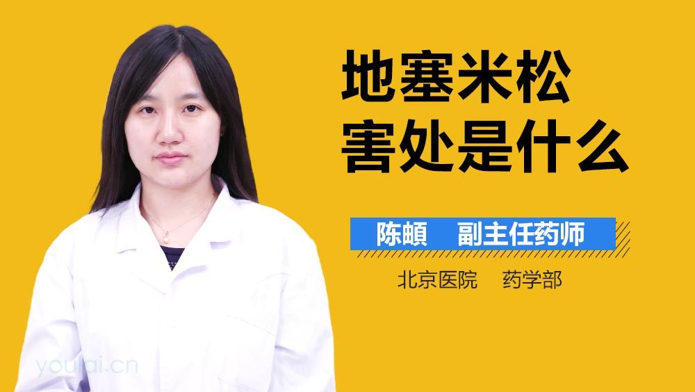 地塞米松害处是什么