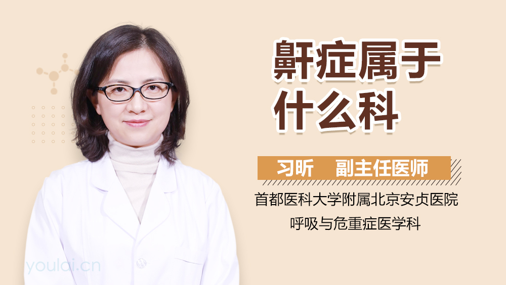 鼾症属于什么科