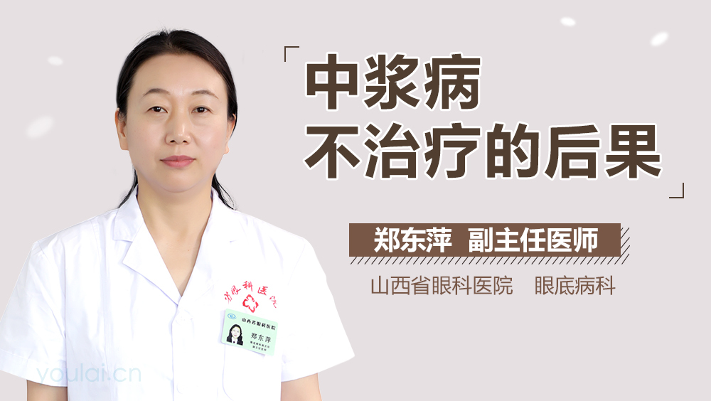 中浆病不治疗的后果