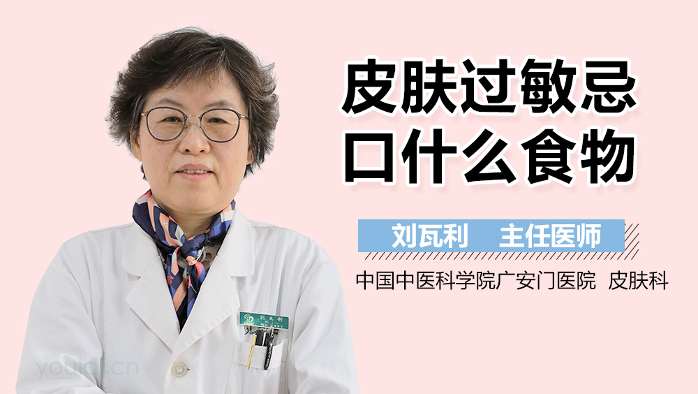 皮肤过敏忌口什么食物