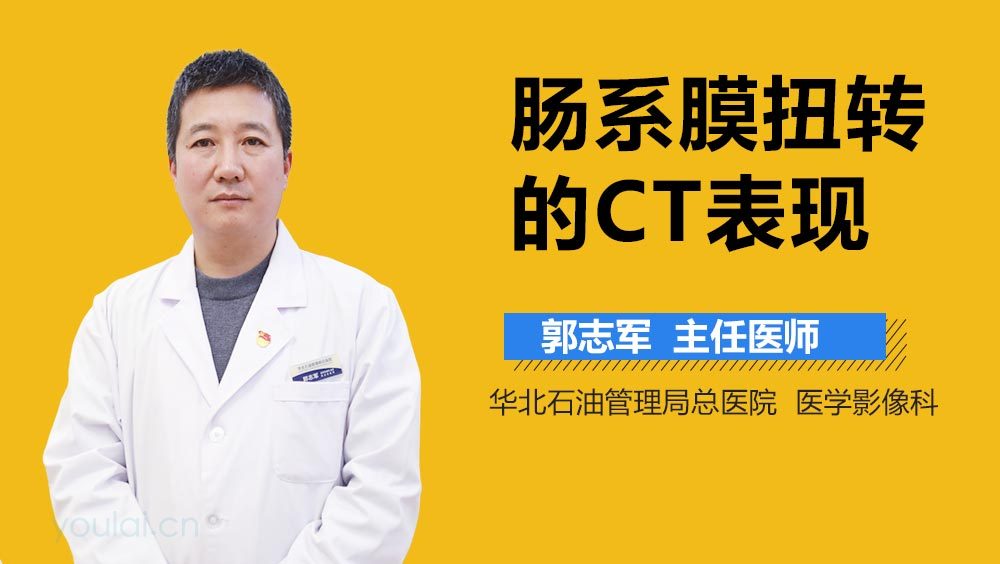 肠系膜扭转的CT表现