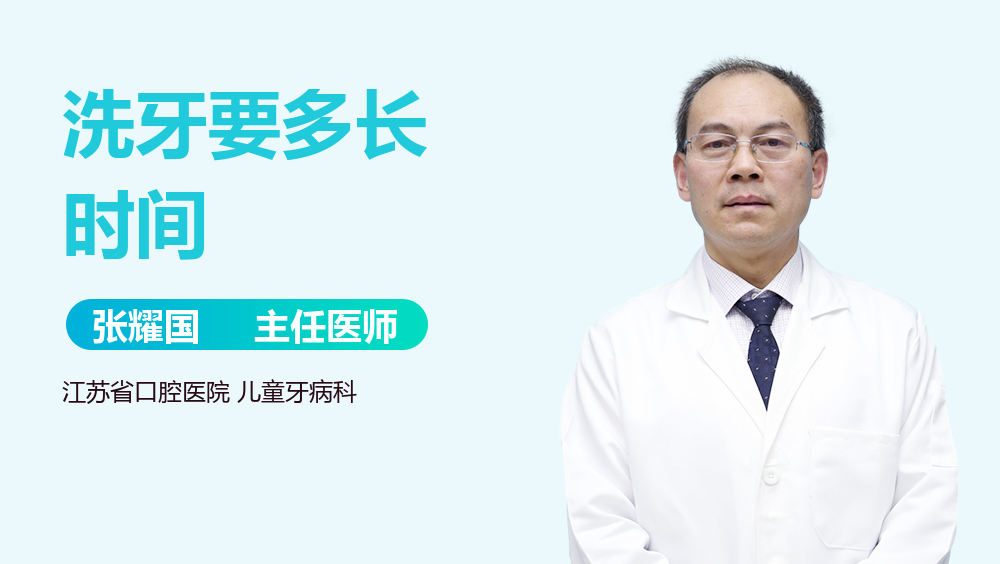 洗牙要多长时间