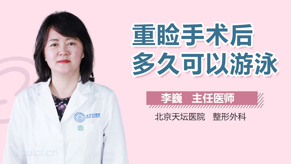 重睑手术后多久可以游泳