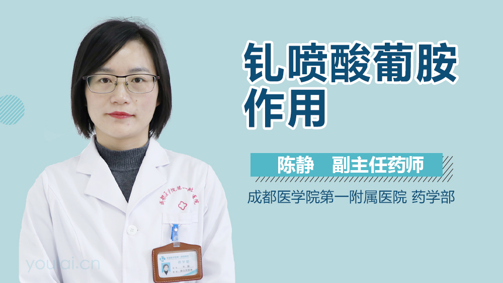 钆喷酸葡胺作用