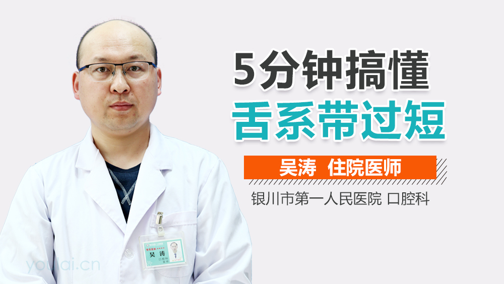 5分钟搞懂舌系带过短