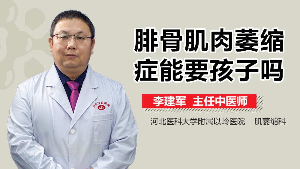 腓骨肌肉萎缩症能要孩子吗