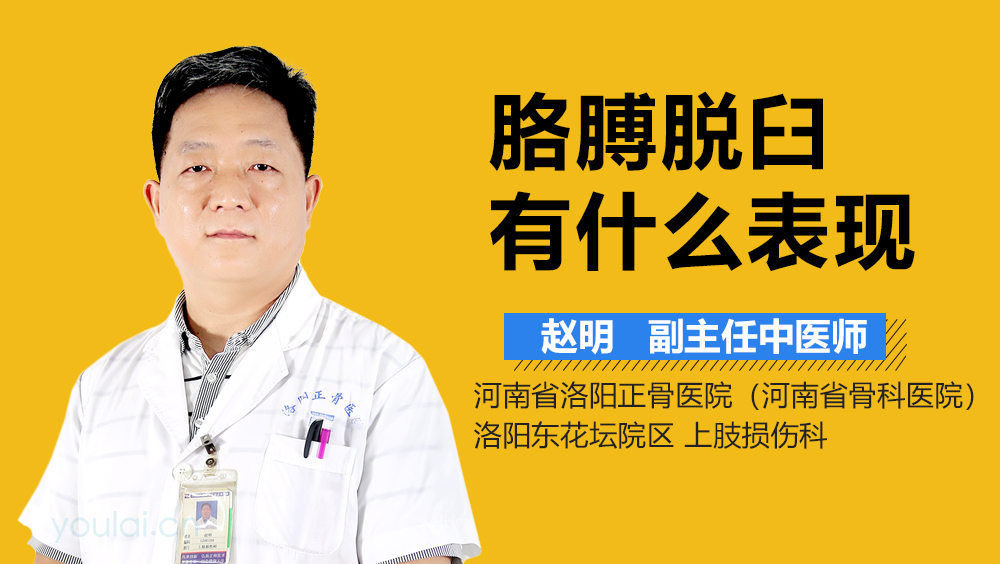 胳膊脱臼有什么表现