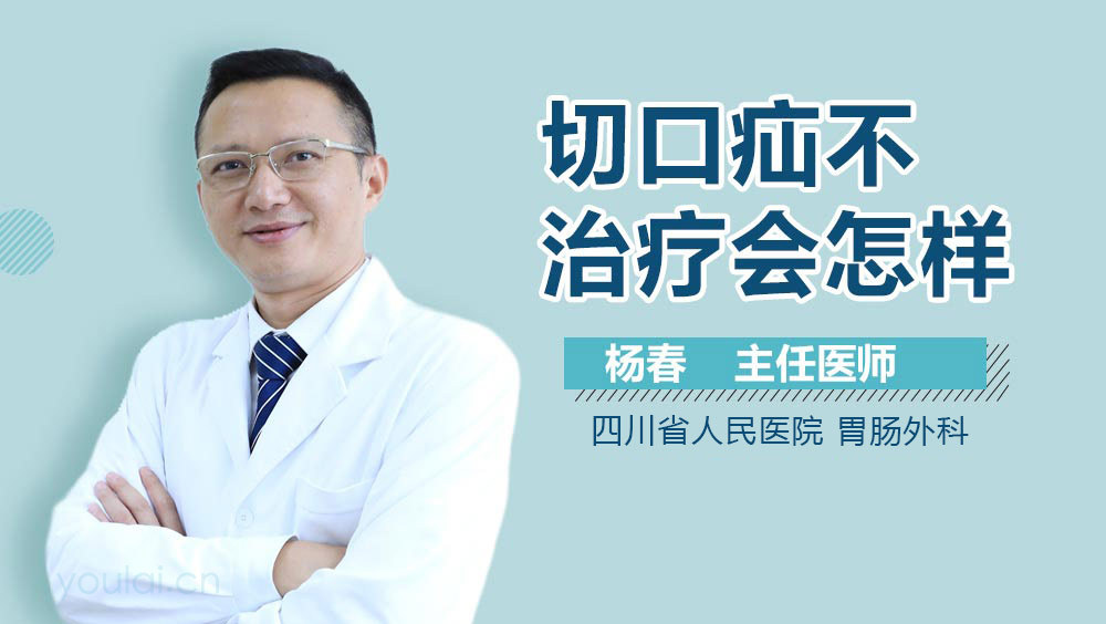 切口疝不治疗会怎样