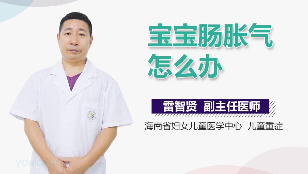 宝宝肠胀气怎么办