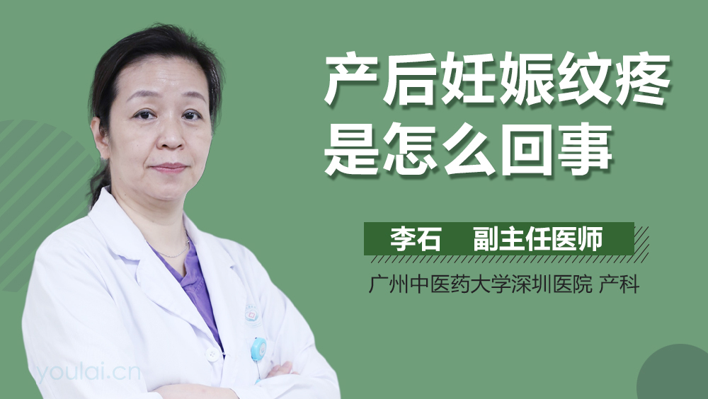 产后妊娠纹疼是怎么回事