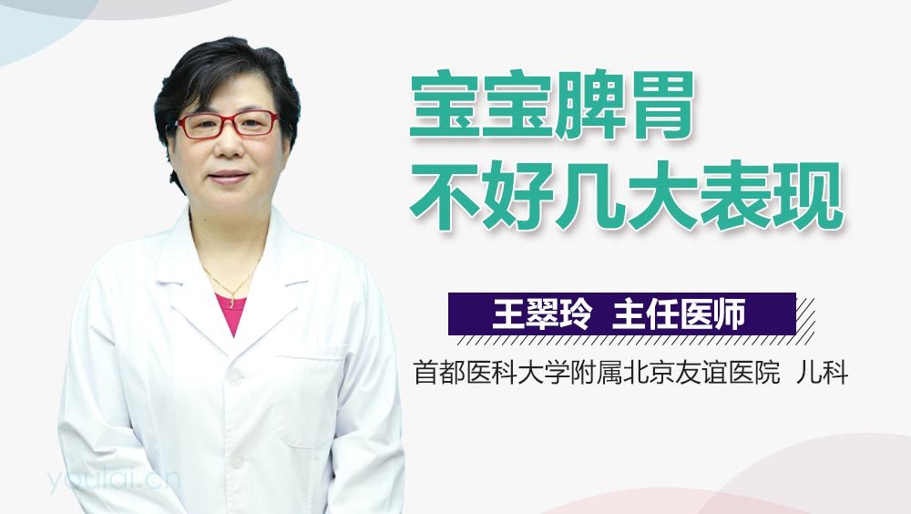 宝宝脾胃不好几大表现