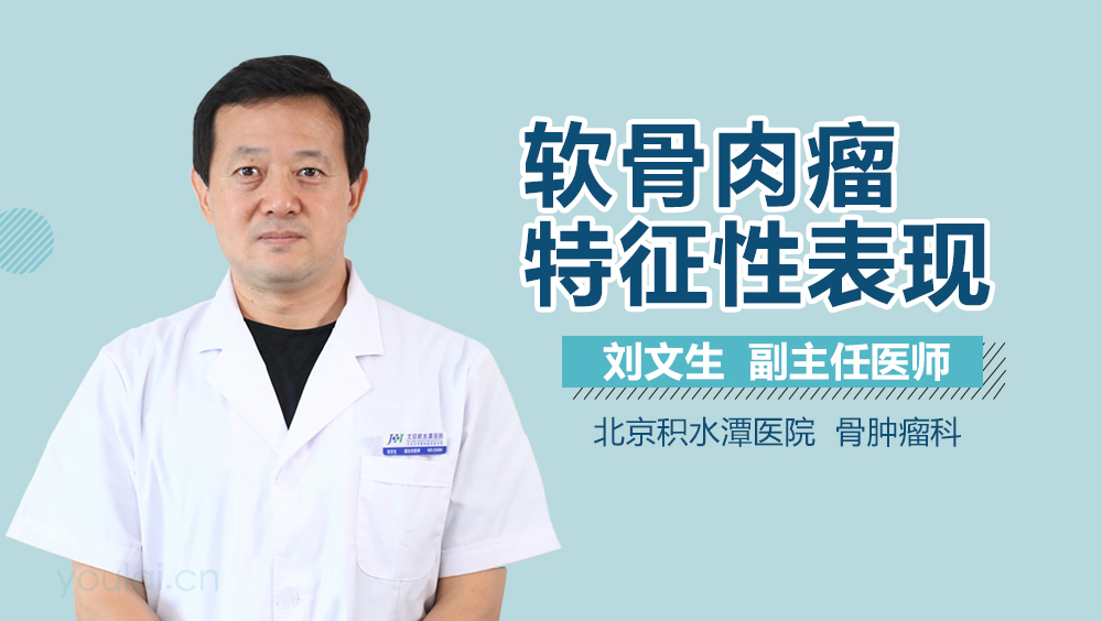 软骨肉瘤特征性表现
