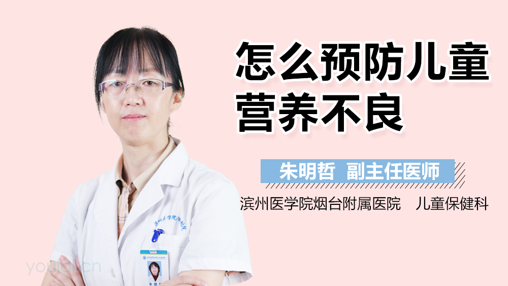 怎么预防儿童营养不良