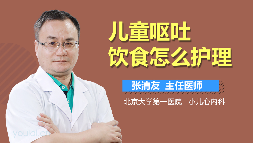 儿童呕吐饮食怎么护理