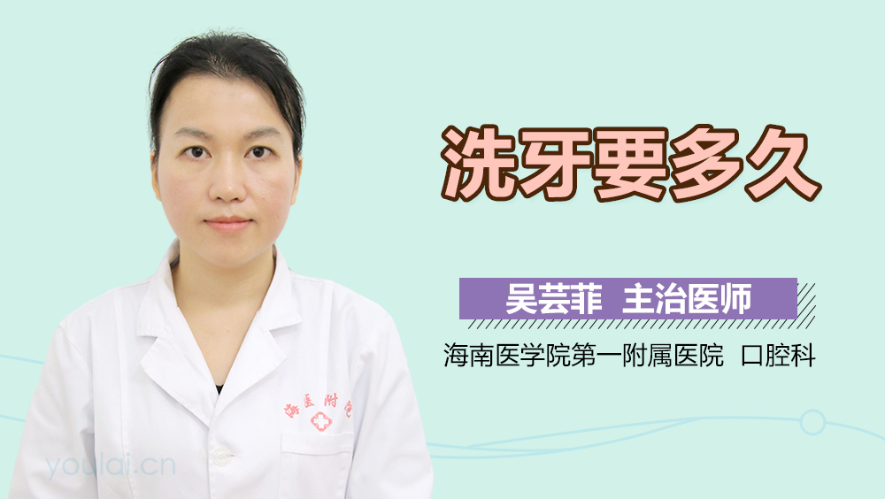 洗牙要多久