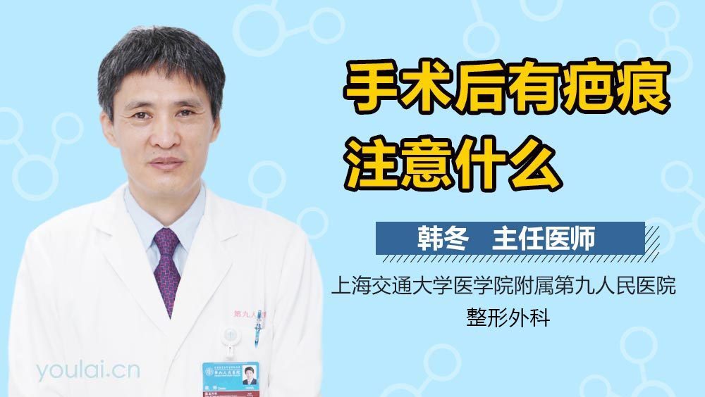 手术后有疤痕注意什么