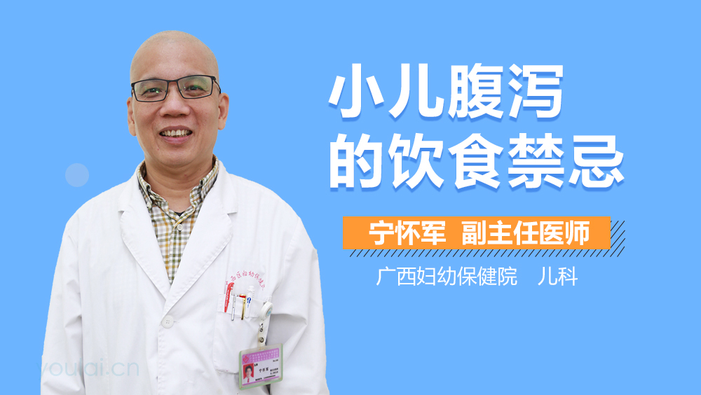 小儿腹泻的饮食禁忌