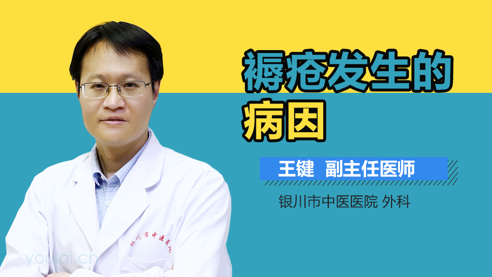 褥疮发生的病因