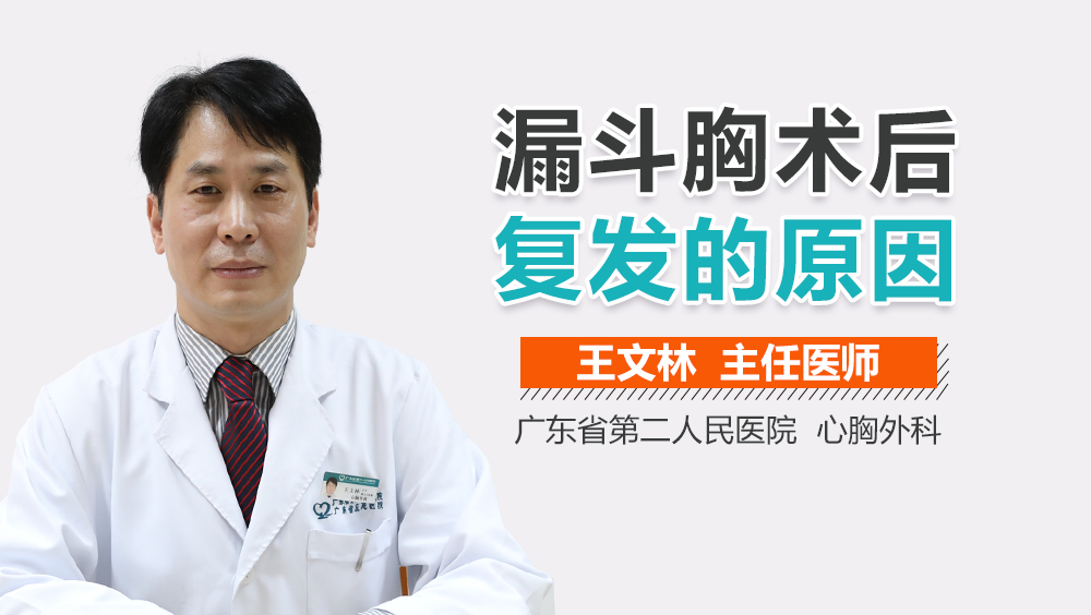 漏斗胸是因为缺钙吗