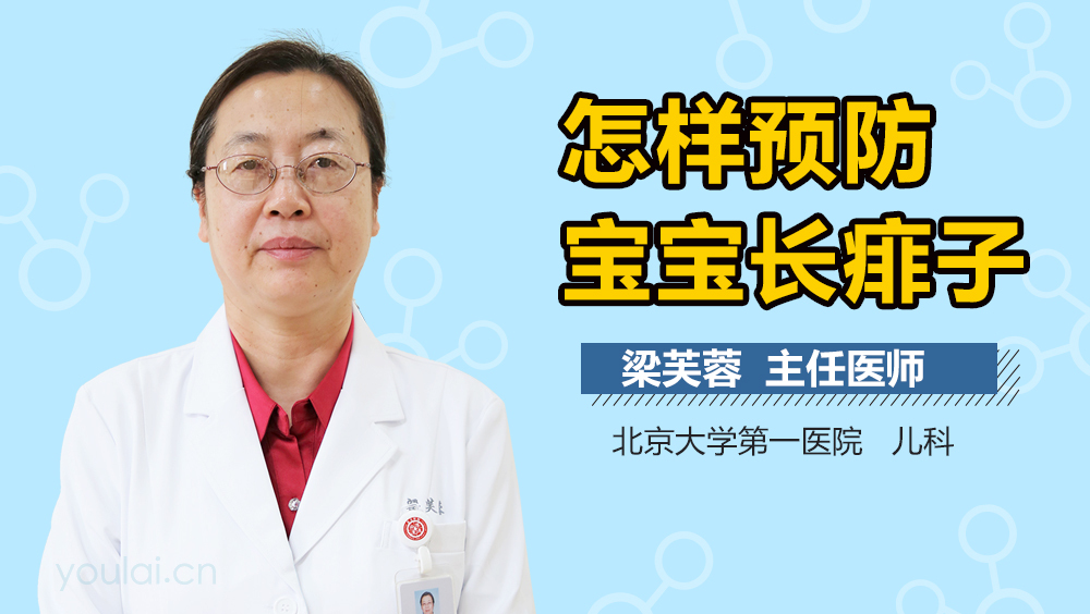 怎样预防宝宝长痱子