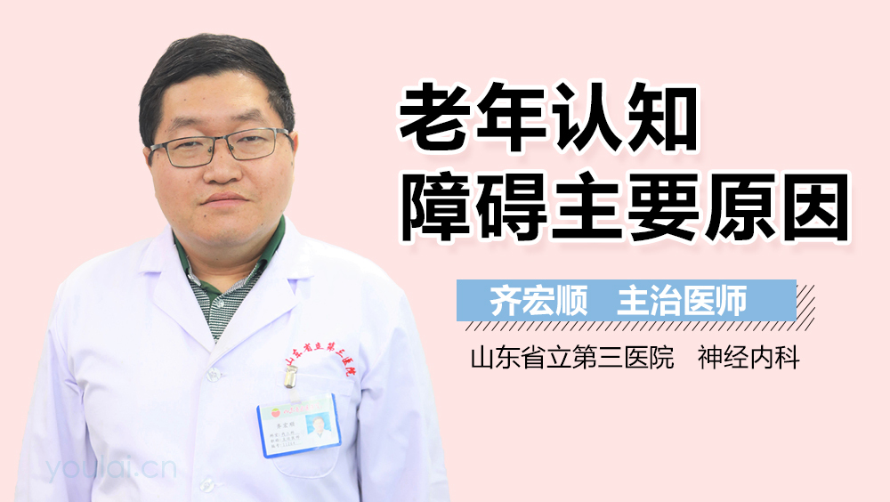 老年认知障碍主要原因