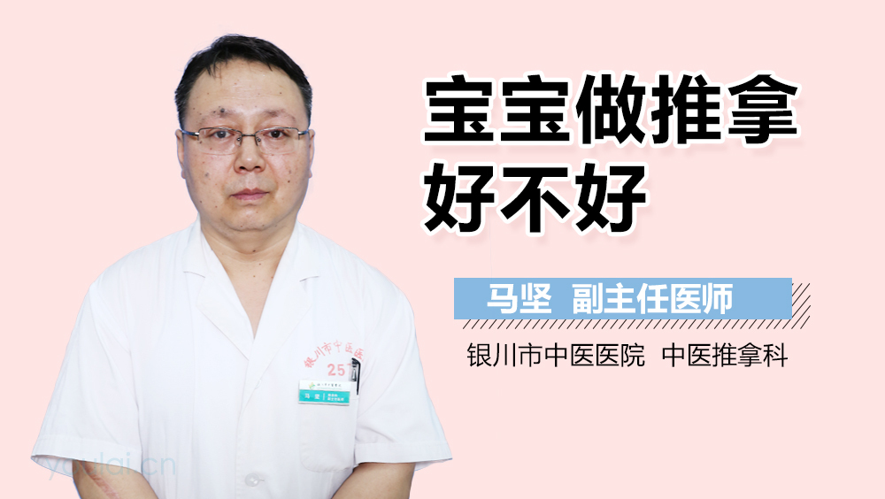 宝宝做推拿好不好