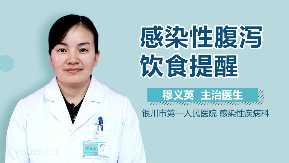 感染性腹泻饮食提醒