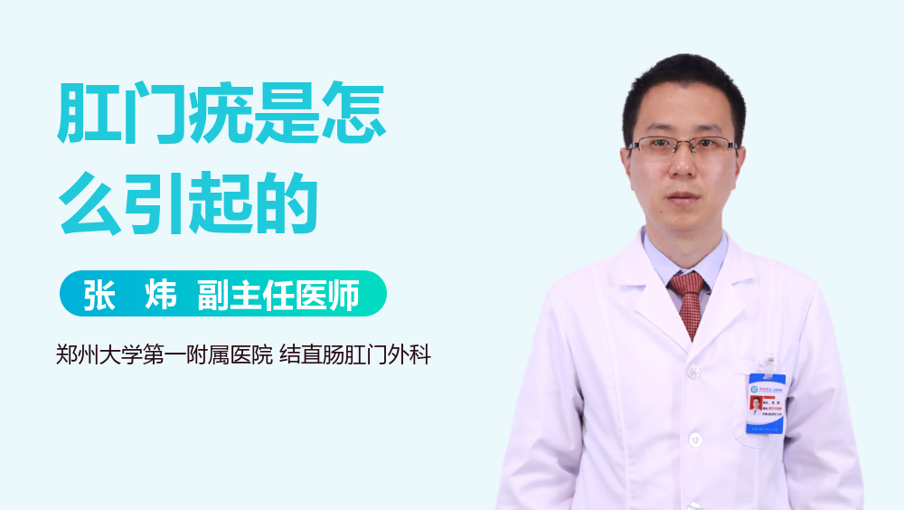 肛门疣是怎么引起的