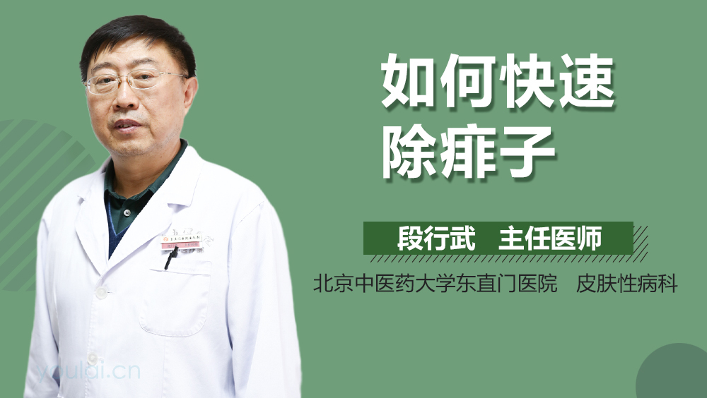 如何快速除痱子