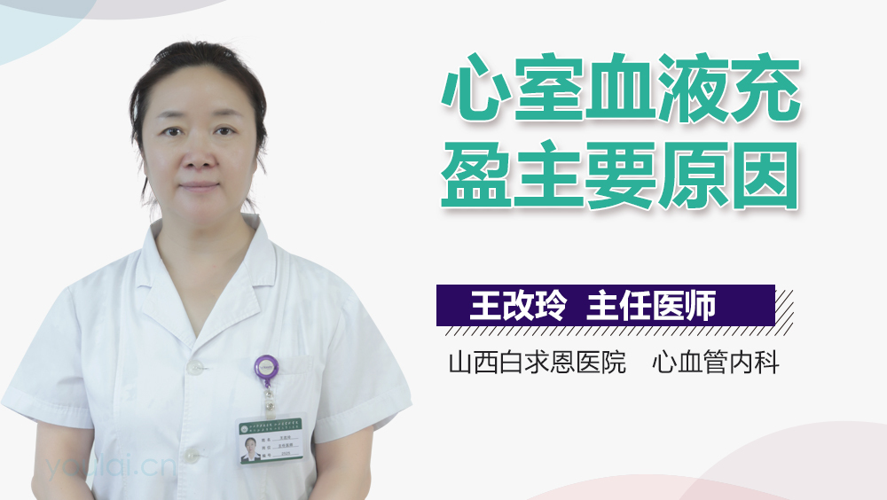 心室血液充盈主要原因