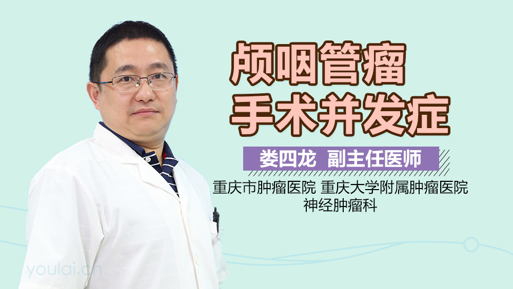 颅咽管瘤手术并发症