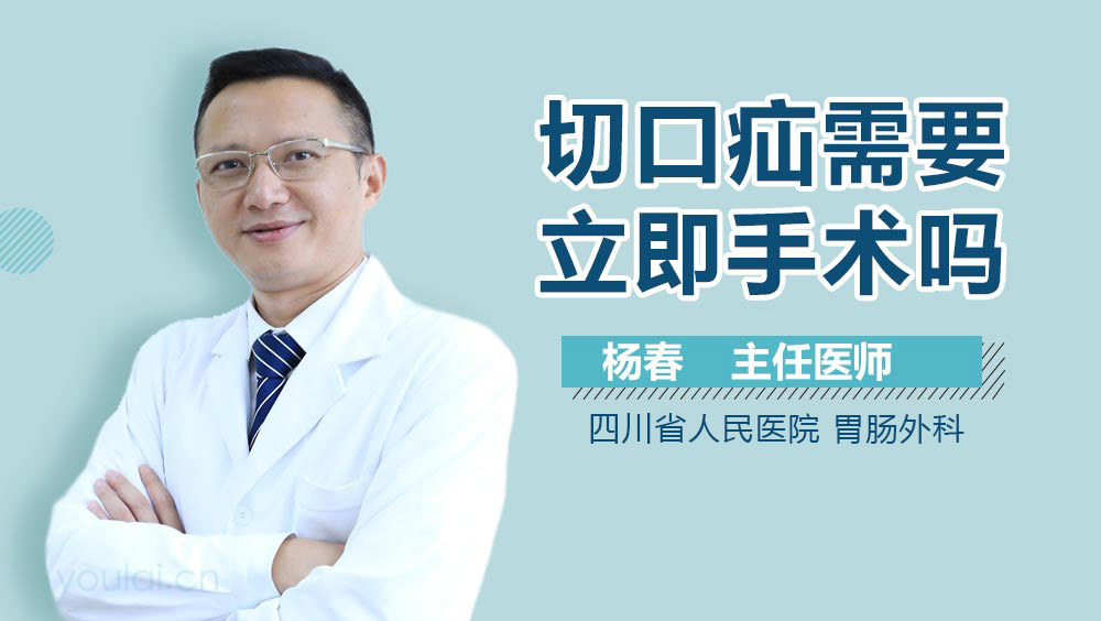 切口疝需要立即手术吗