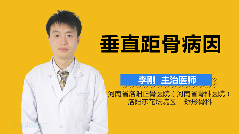 垂直距骨病因