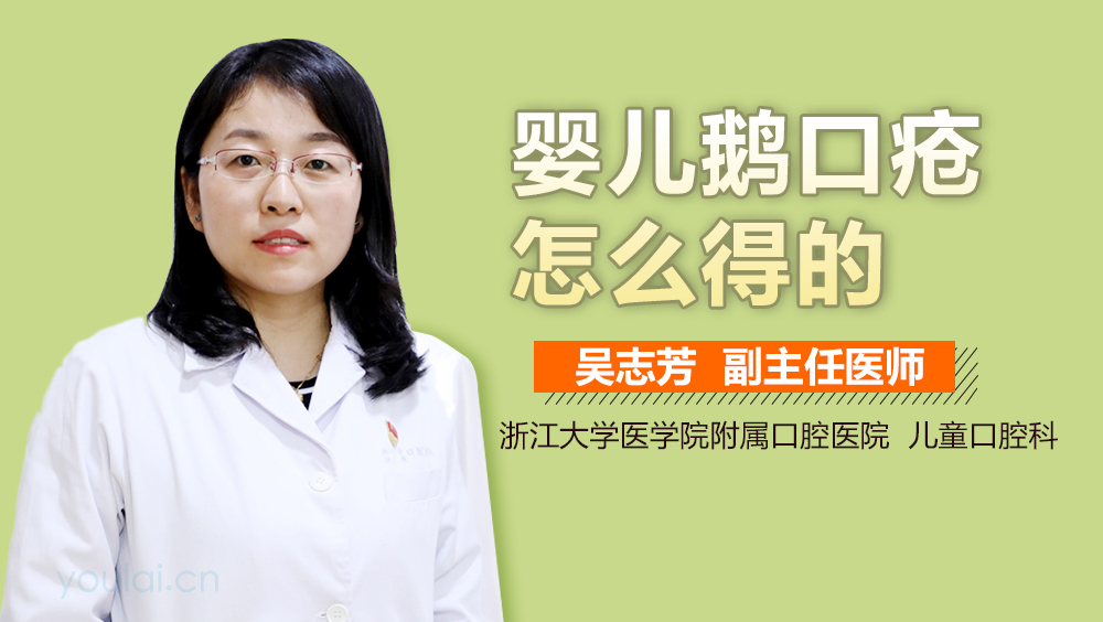 婴儿鹅口疮怎么得的