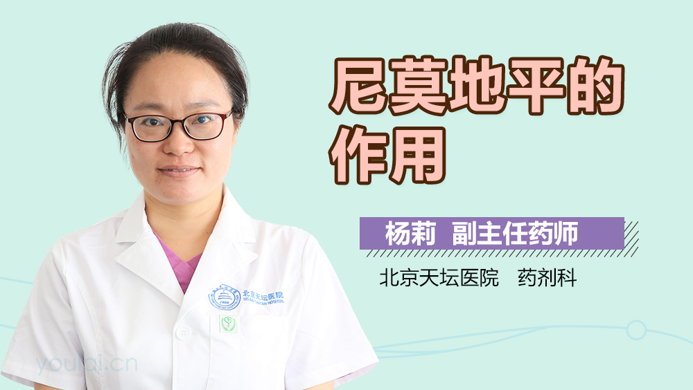 尼莫地平的作用