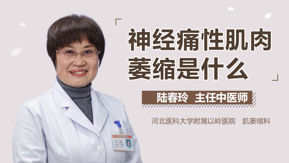 神经痛性肌肉萎缩是什么