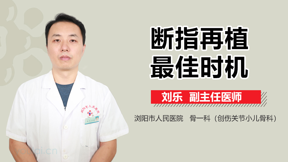 断指再植最佳时机