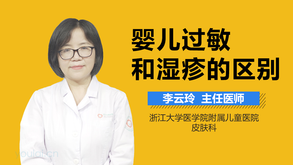 婴儿过敏和湿疹的区别