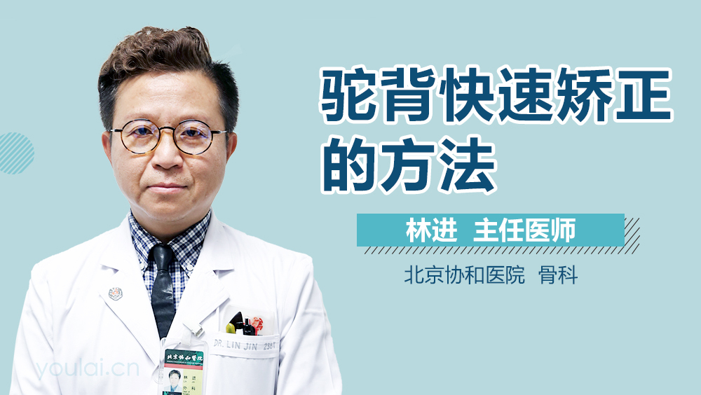 驼背快速矫正的方法