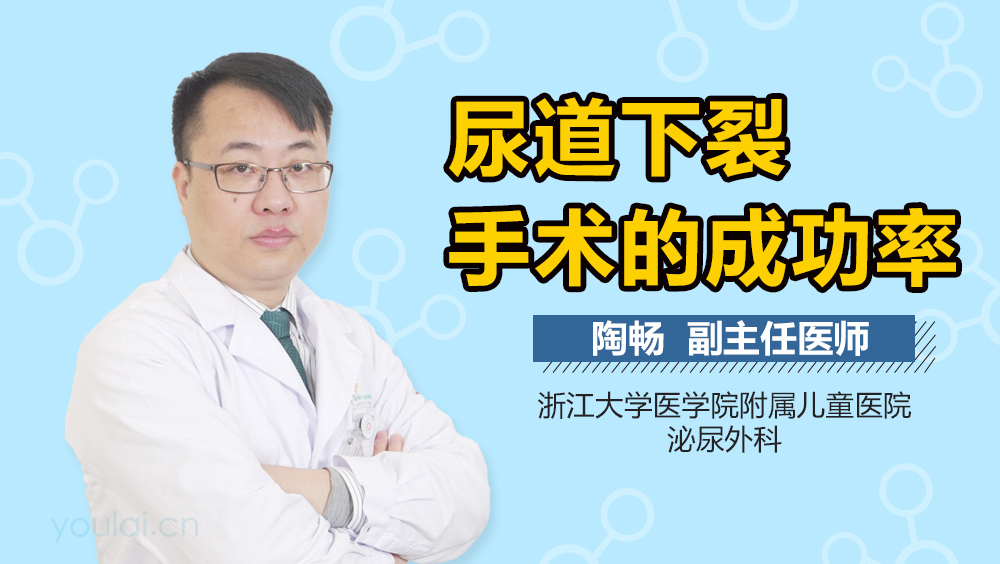 尿道下裂手术的成功率