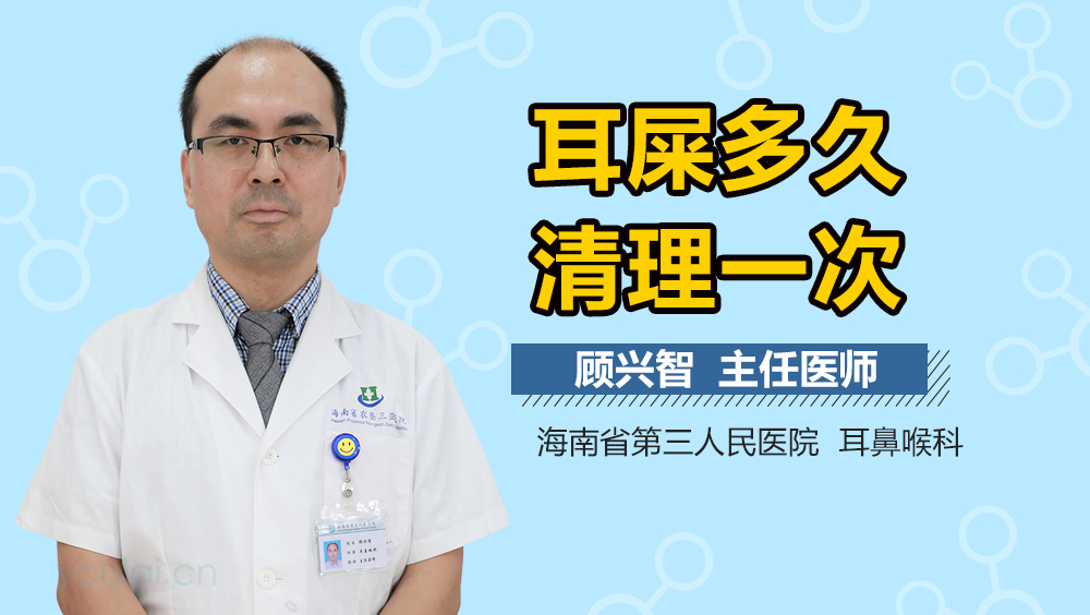 耳屎多久清理一次