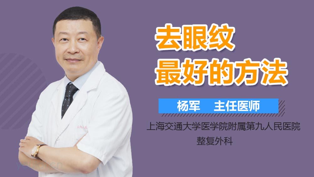 去眼纹最好的方法