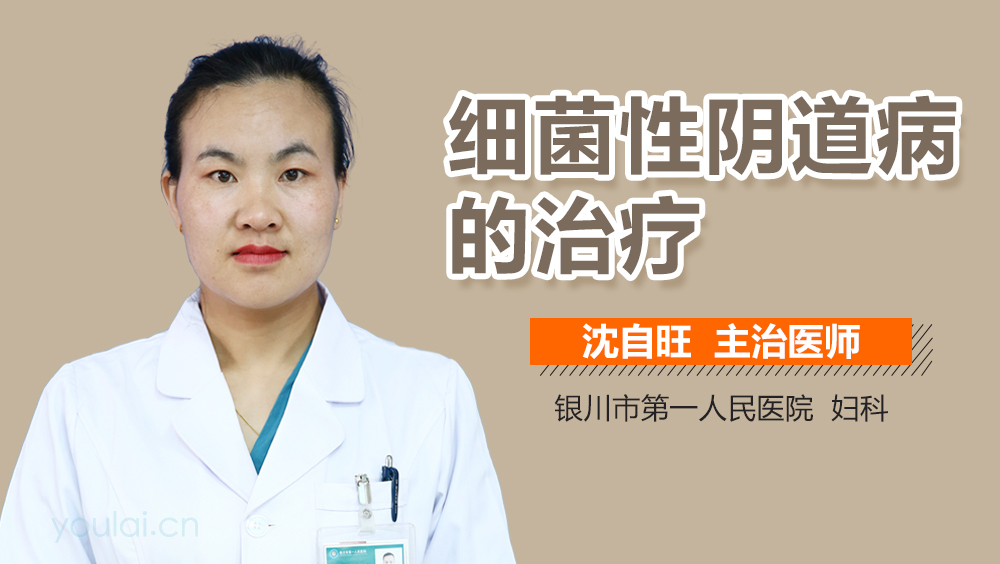 细菌性阴道病的治疗