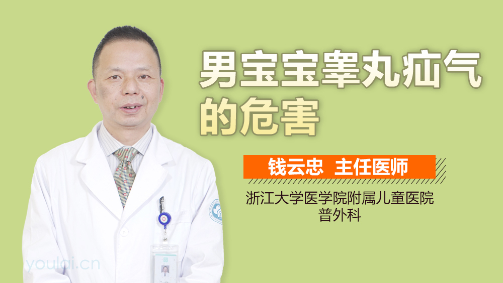 男宝宝睾丸疝气的危害