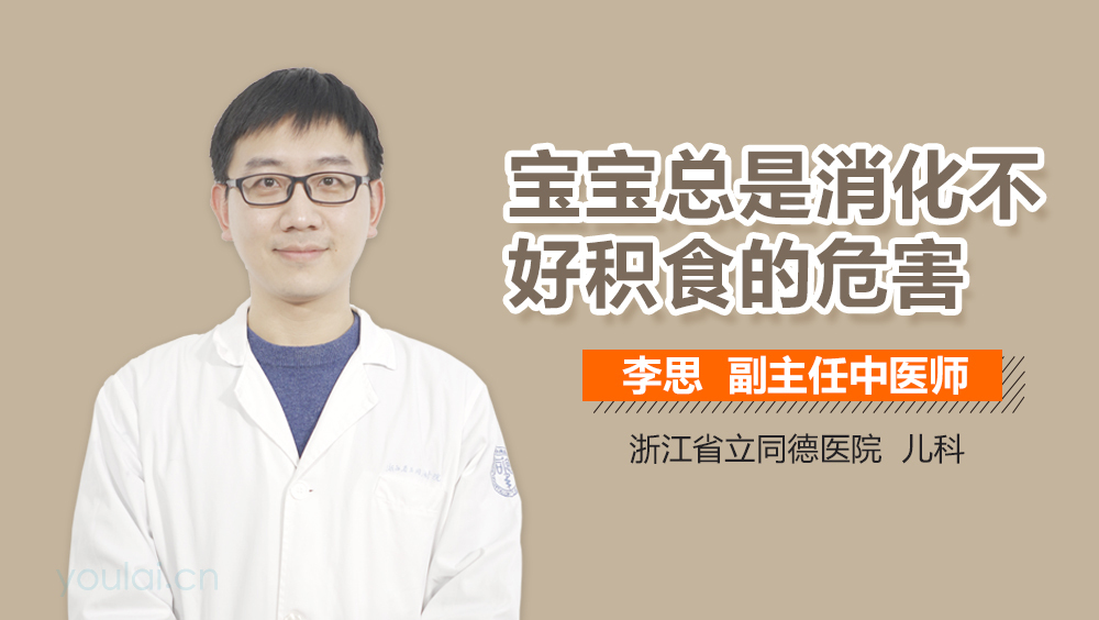 宝宝总是消化不好积食的危害