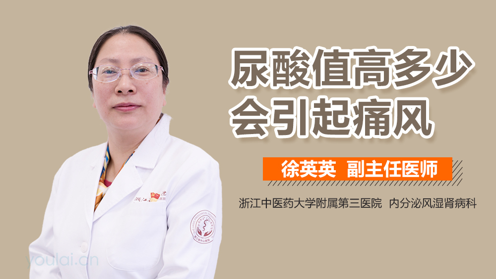 尿酸值高多少会引起痛风