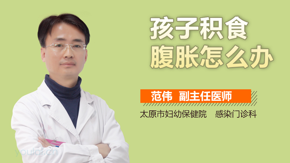 孩子积食腹胀怎么办