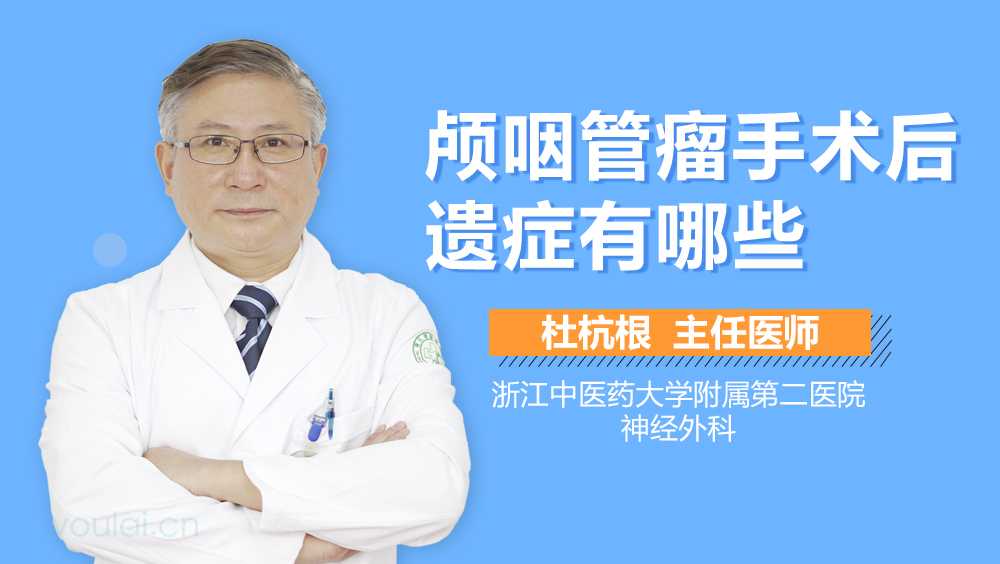 颅咽管瘤手术后遗症有哪些