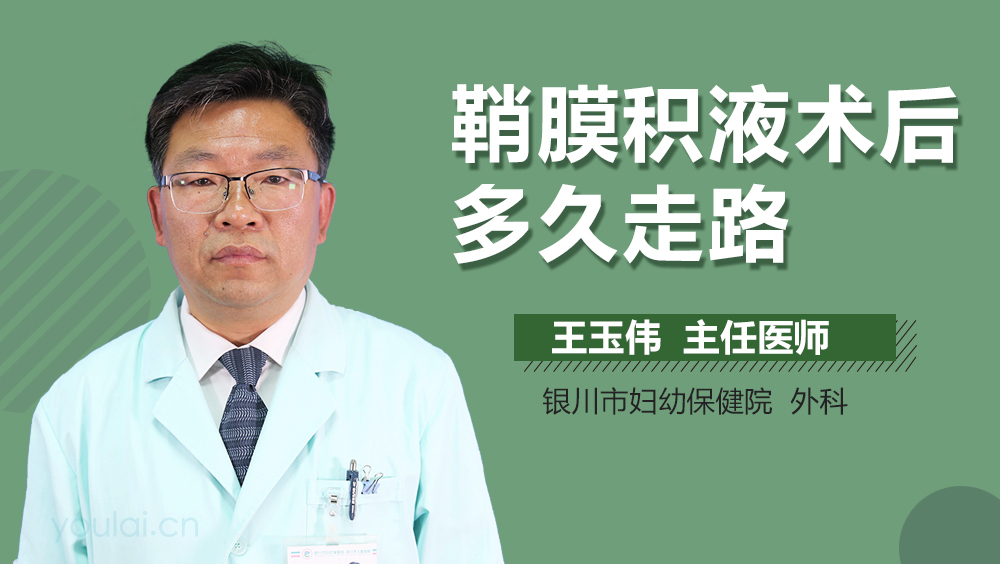 鞘膜积液术后多久走路