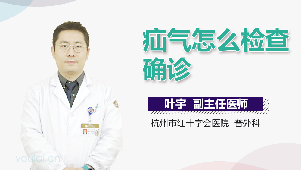 疝气怎么检查确诊